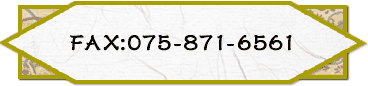 FAX:075-871-6561