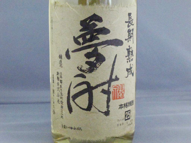 焼酎（麦）