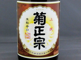 日本酒
燗酒