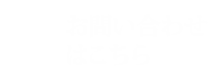 お問い合わせ：075-882-3074